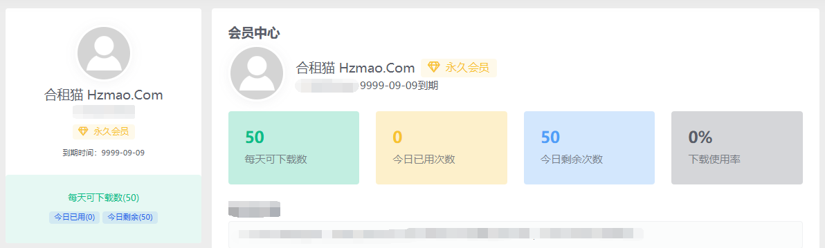 CMDW永久会员账号共享