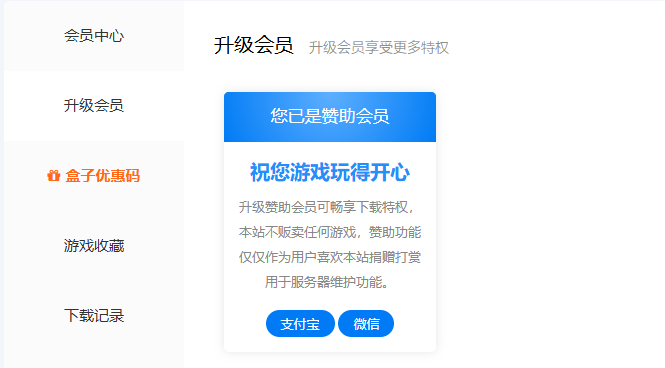 XDGAME永久会员账号共享