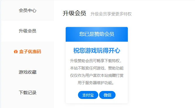 XDGAME永久会员账号共享