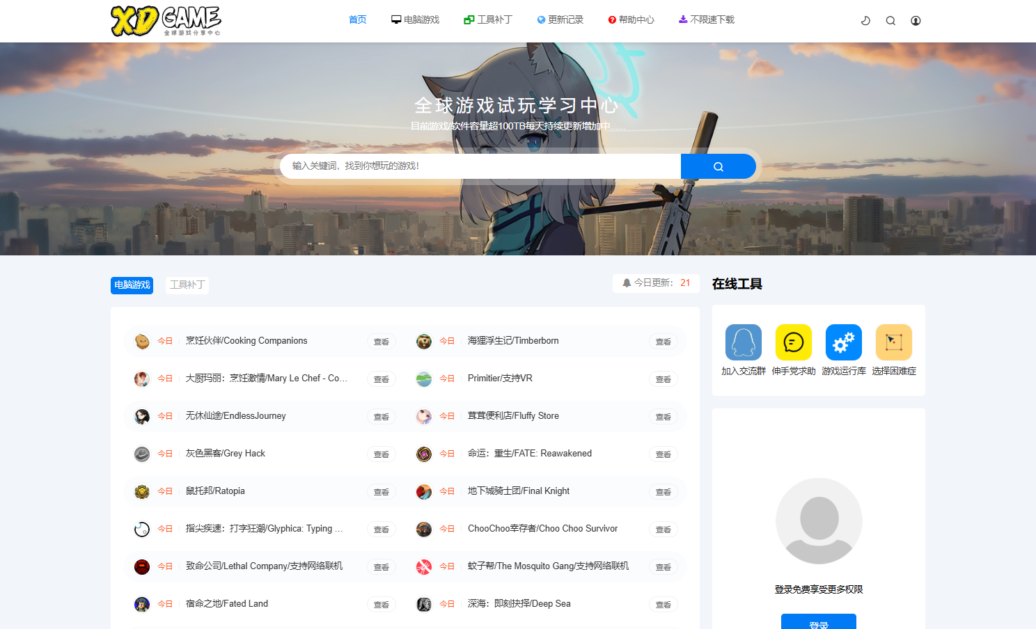 XDGAME永久会员账号共享