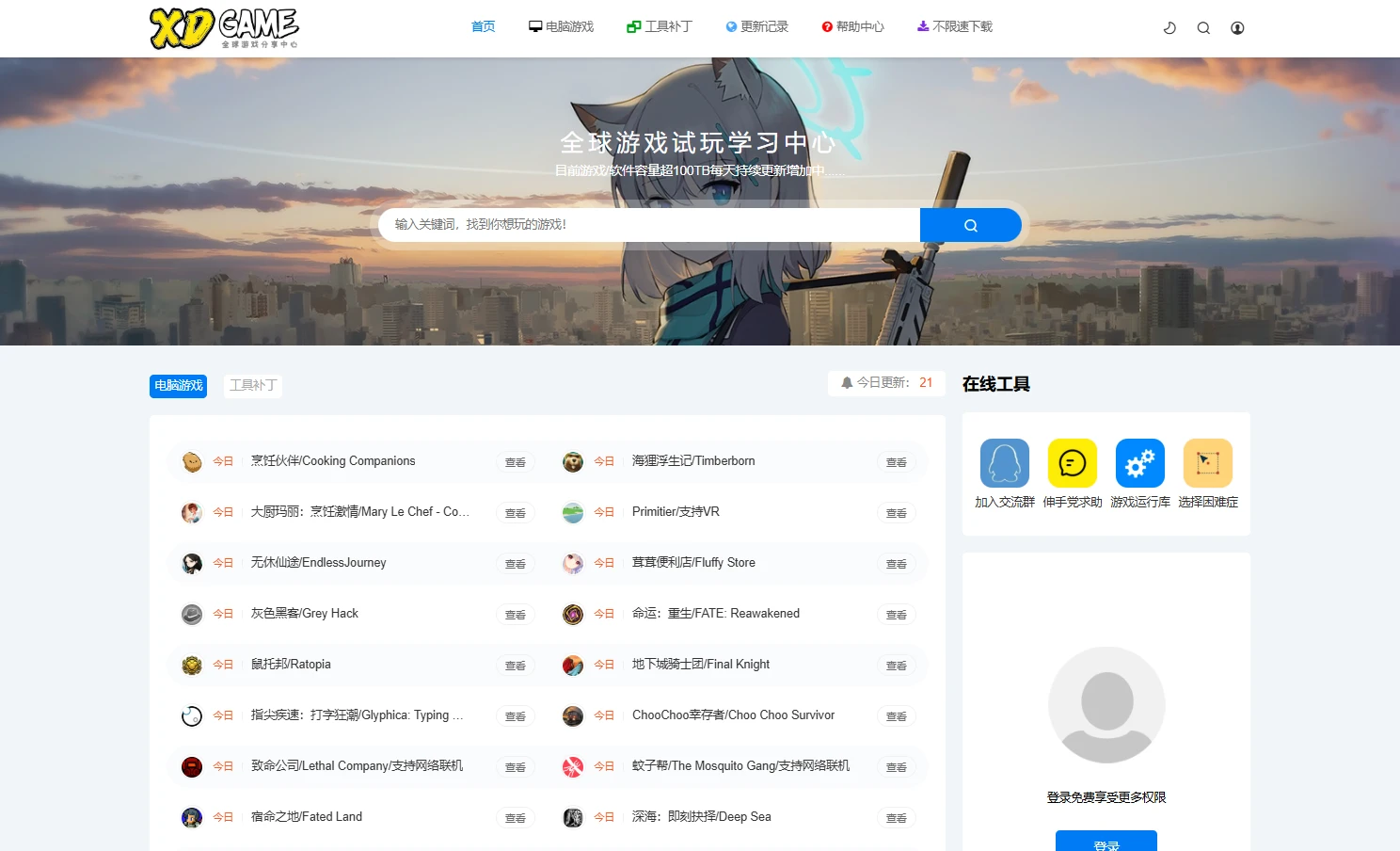XDGAMER（不限次数/采集专用）高级会员账号共享