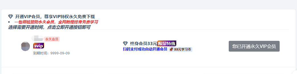 XD学习网丨永久会员