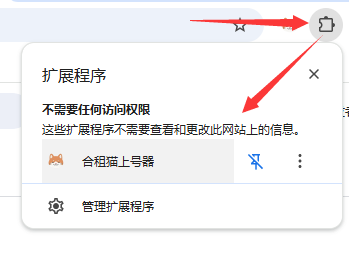 上号器使用教程【合租猫】