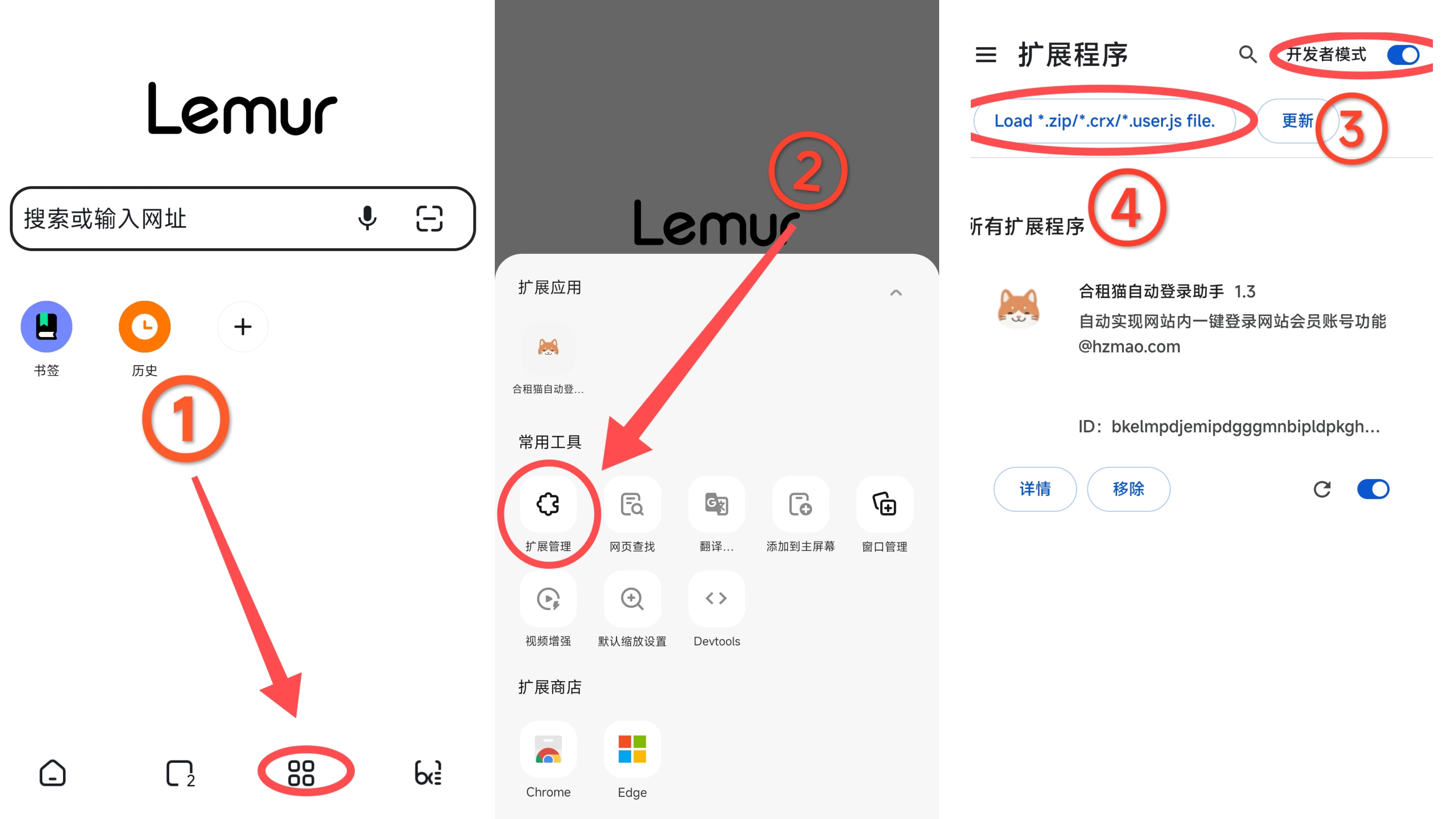 自动登录助手使用指南