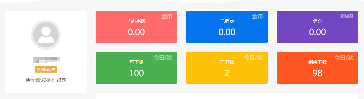 皮卡布早教永久会员账号共享
