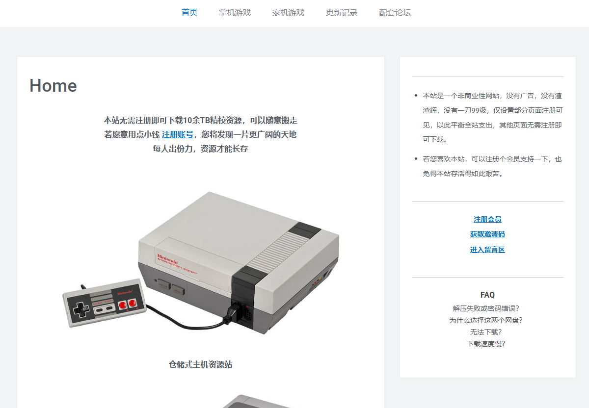 老男人游戏网永久会员账号共享