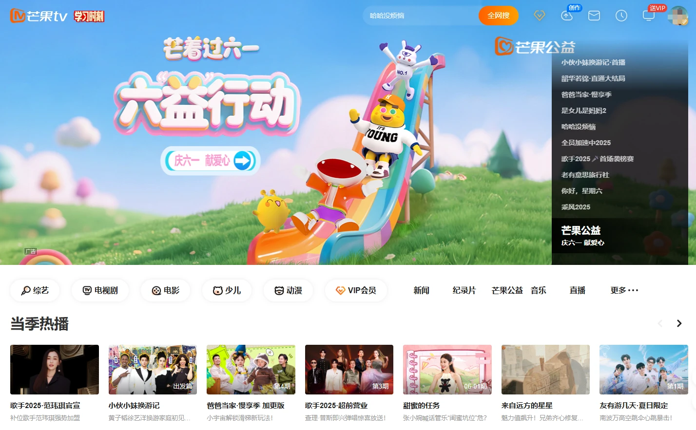 芒果TV年费会员（长期续费）账号共享