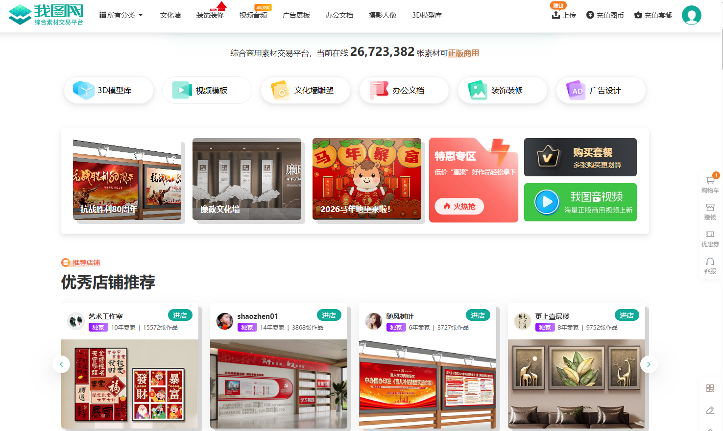 我图网永久会员账号共享