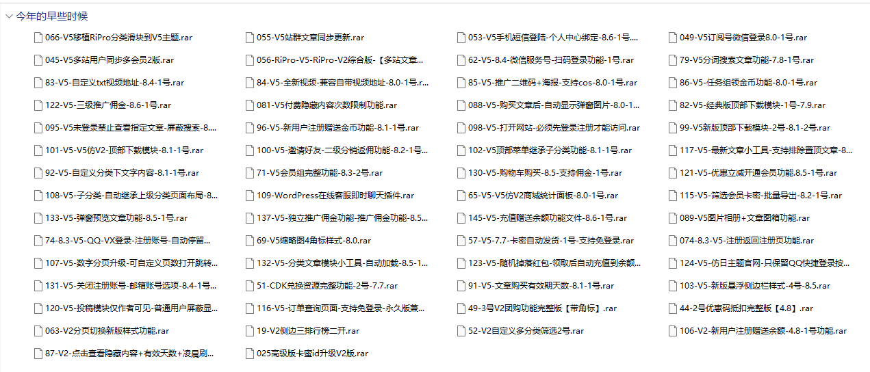 6e技术网58款Riprov5、Riprov2 付费插件打包