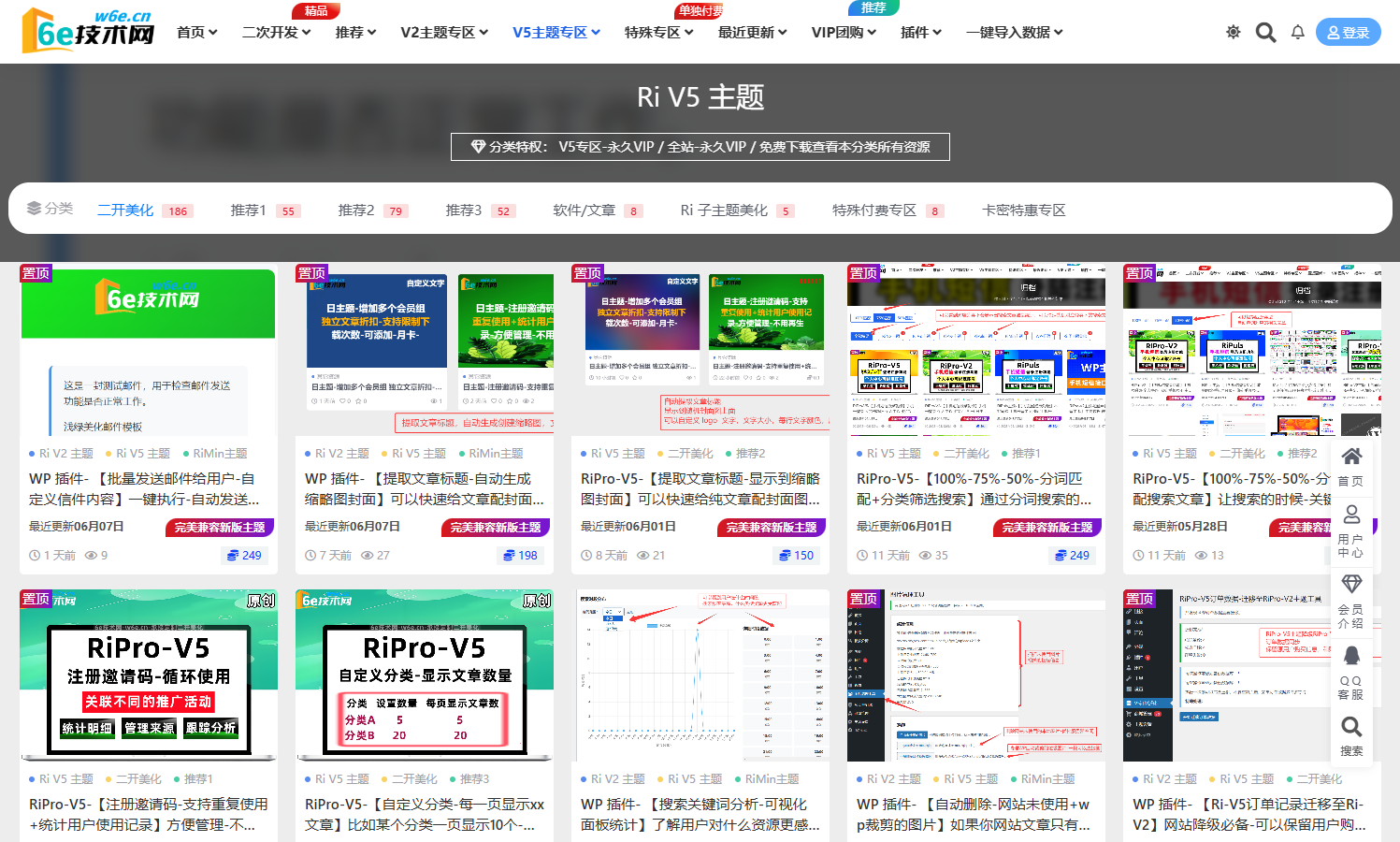 6e技术网58款Riprov5、Riprov2 付费插件打包