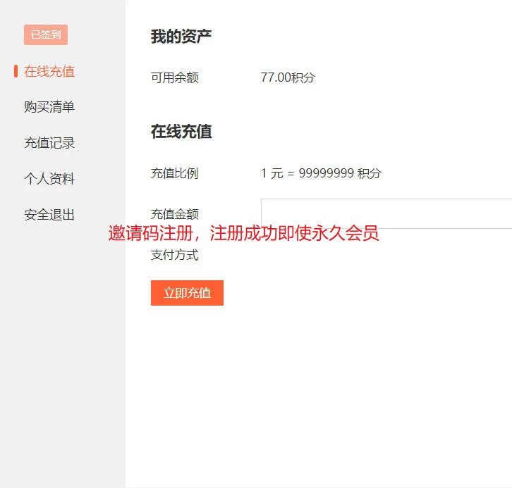亿破姐（易破解）软件下载永久会员账号共享