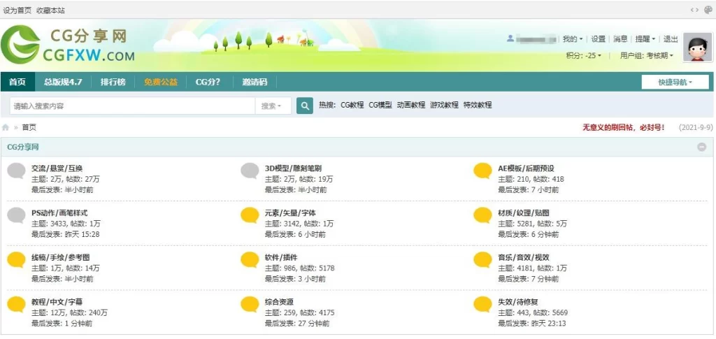 CG分享网素材下载会员账号共享