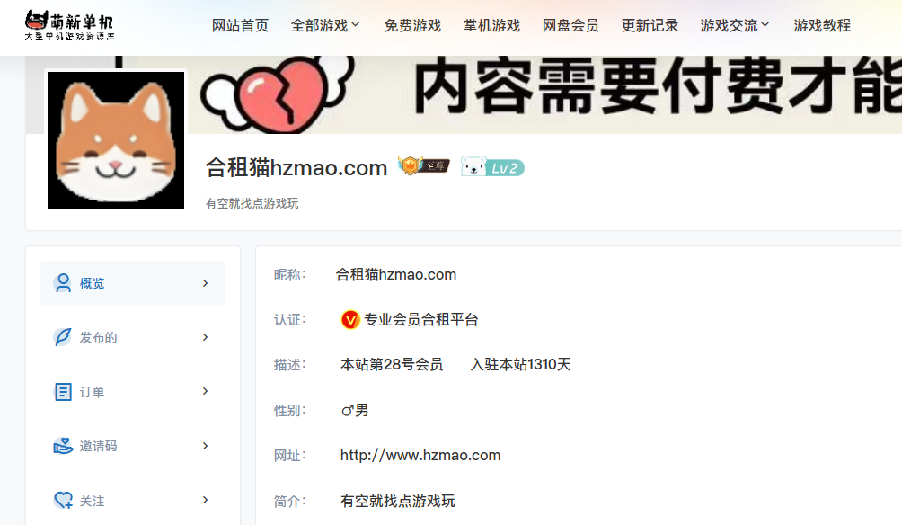 云创网季度会员账号共享