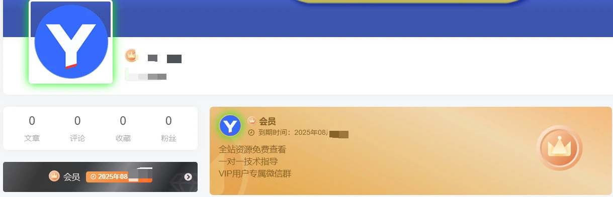 云创网季度会员账号共享