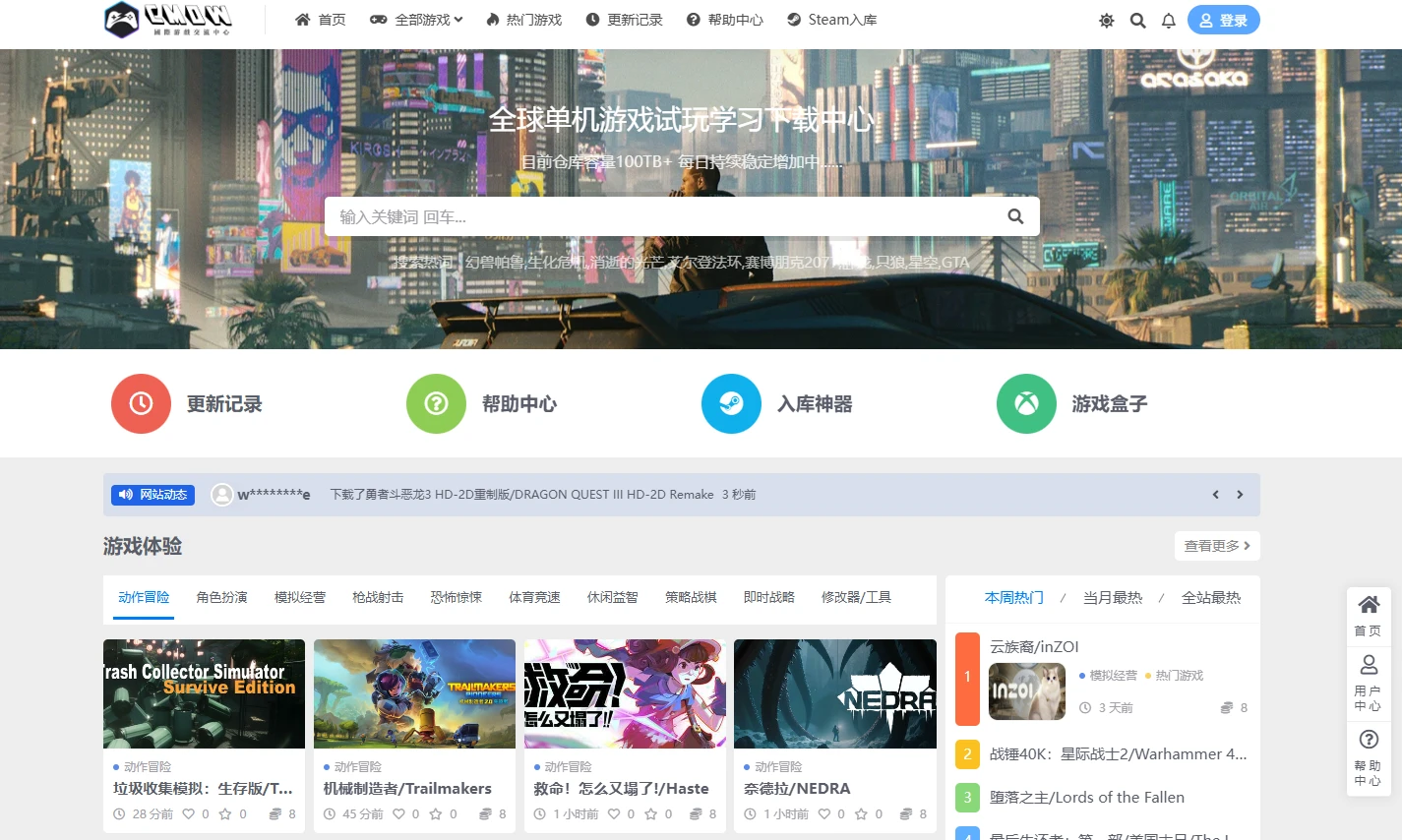 CMDW游戏仓库永久会员账号共享