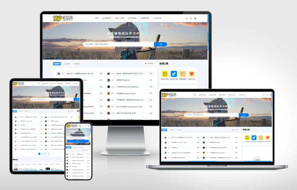 XDGAME同款自适应游戏下载主题